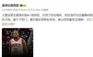 开云体育APP下载-关于火箭在东京晋级引热议的信息