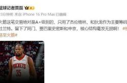 开云体育APP下载-关于火箭在东京晋级引热议的信息