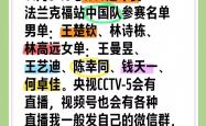 开云体育-法兰克福阵容齐整，备战重要比赛