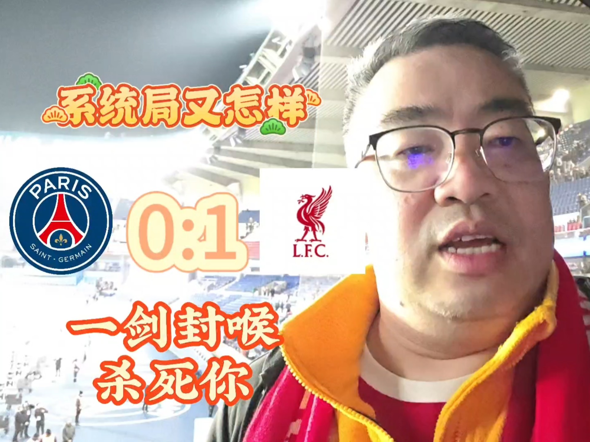 关于利物浦客场大胜曼联，助导演榜首巨变的信息