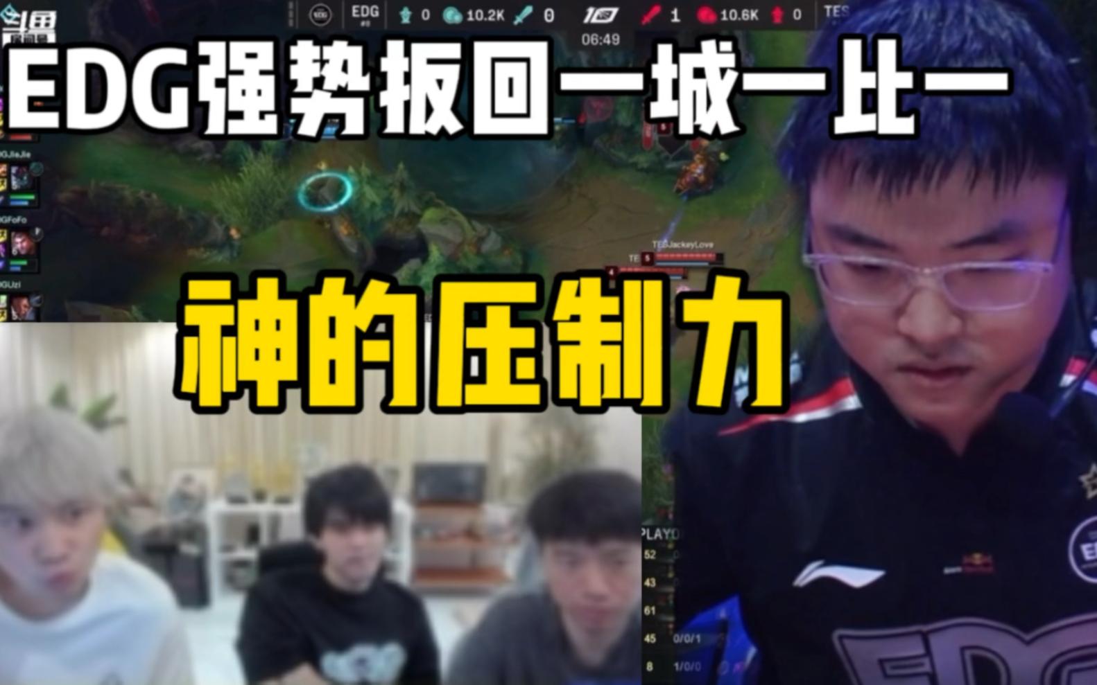 EDG翻盘LGD,Xiaohu线上压制力十足宿命之战四强赛,让粉丝疯狂欢呼的简单介绍 EDG翻盘LGD,Xiaohu线上压制力十足宿命之战四强赛,让粉丝疯狂欢呼的简单介绍
