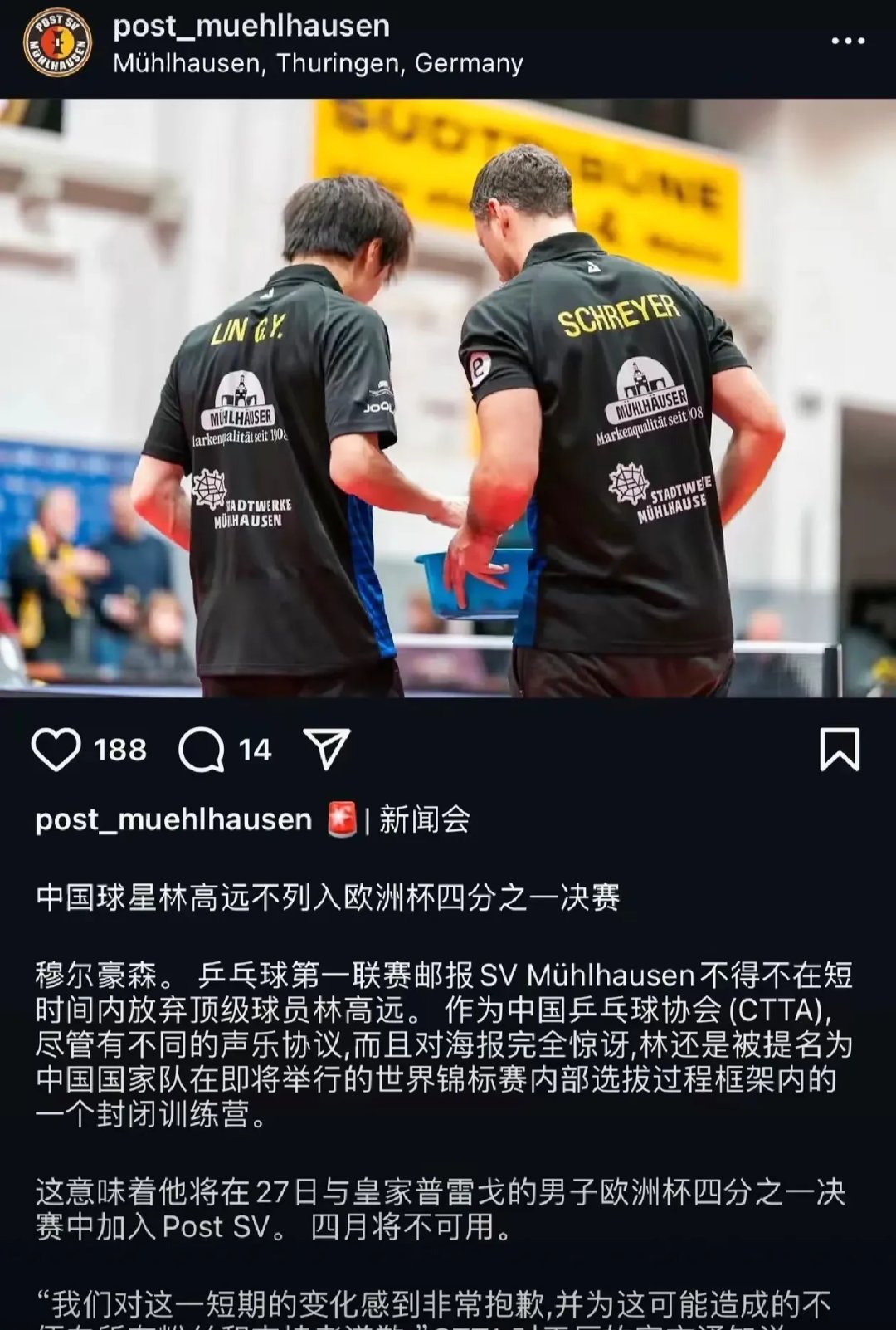 英国乒乓球队险胜中国乒乓球队，水谷隼送出助攻的简单介绍