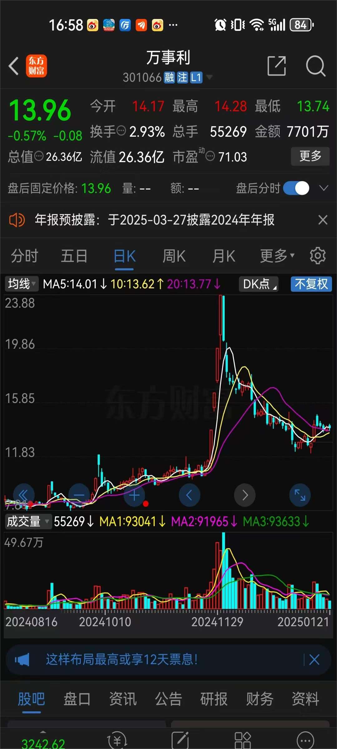 即时盘口引发投注狂潮，赔率走势成谜