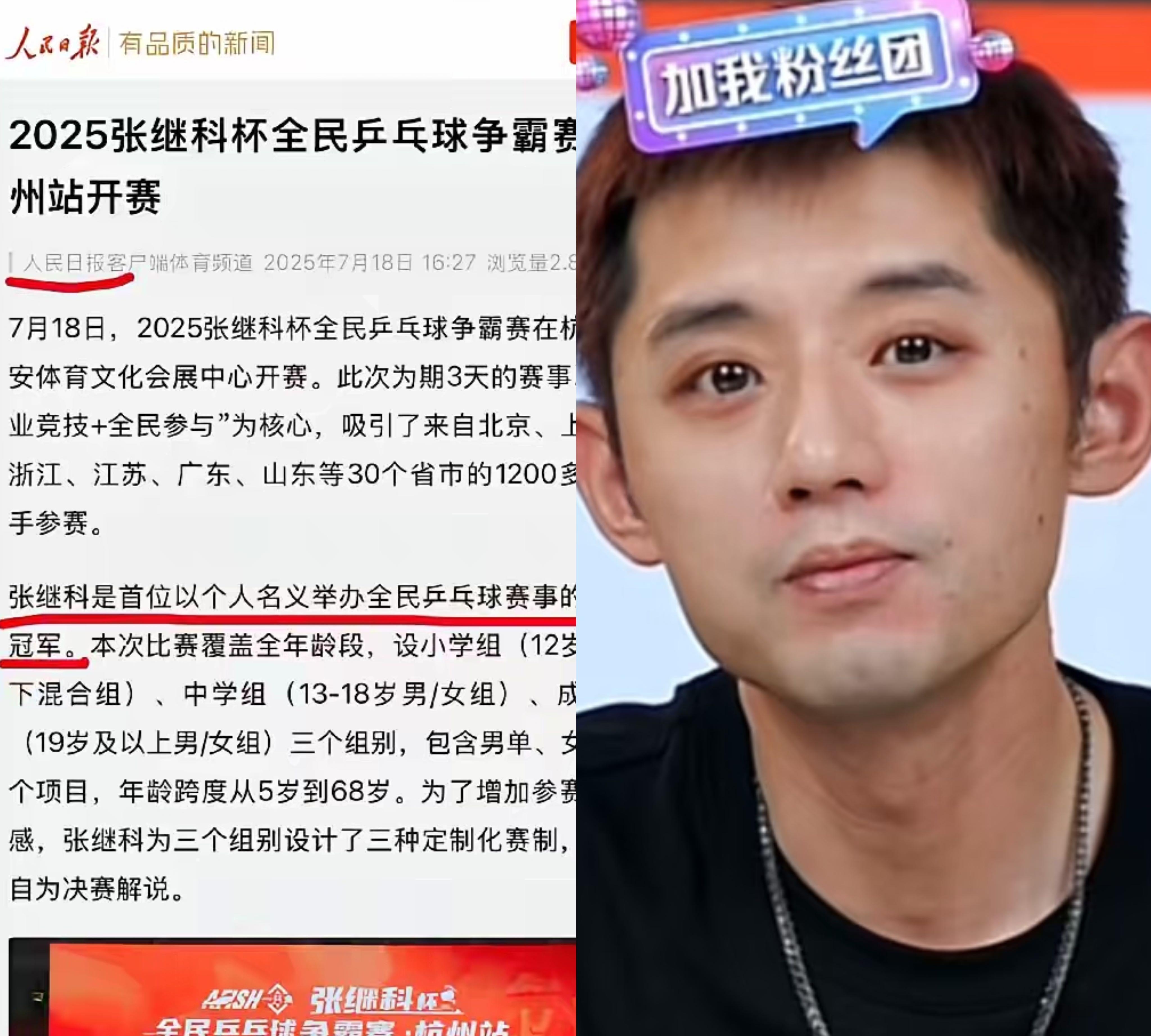 关于韩国队横扫奥地利队，张继科高光表现的信息